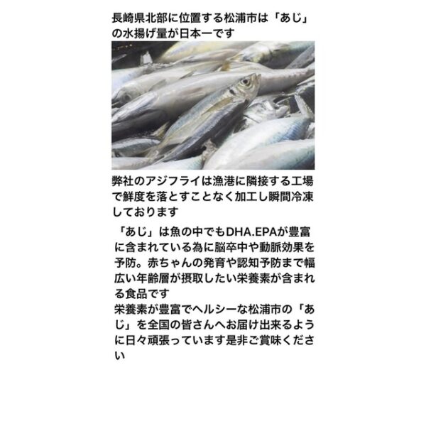 冷凍アジフライ12枚 - 画像 (3)