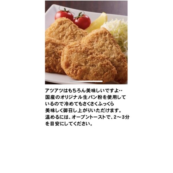 冷凍アジフライ12枚 - 画像 (4)